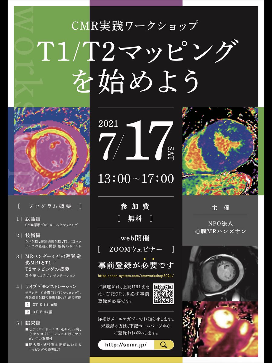 三重大学 放射線科 Radiology, Mie University tweet media