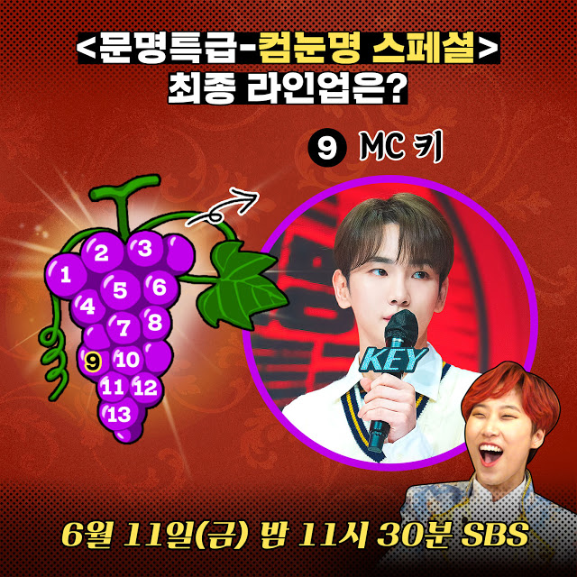 91linegif's tweet photo. 문명특급 아홉번째 라인업 MC 키 KEY ♥ https://t.co/mAIHSlkbHo