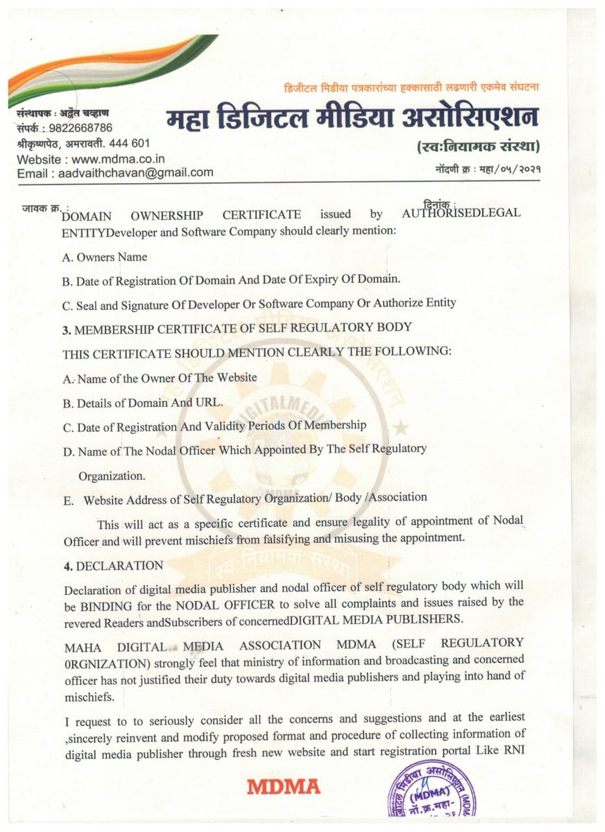 महाराष्ट्र डिजिटल मीडिया असोसिएशन tweet media