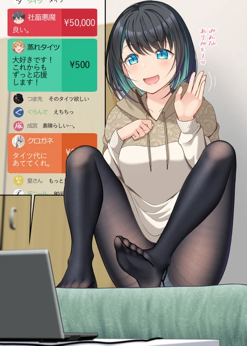 タイツっ娘ユイちゃんまとめ 