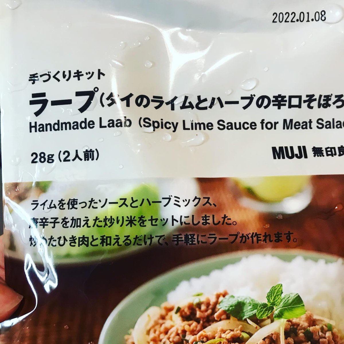 モリ クボ 夜ごはん ラープ 無印良品 手作りキット これ激うま おすすめ 簡単 旨辛 暑い夏にぴったり 卵のせて タイ料理 タイいきタイ Twitter家庭料理部 お腹ペコリン部 おうちごはん ステイホーム 作り置き 時短レシピ モリ クボ 夜ごはん ラープ 無印良品 手作りキット これ激うま おすすめ 簡単 旨辛 暑い夏にぴったり 卵のせて タイ料理 タイいきタイ Twitter家庭料理部 お腹ペコリン部 おうちごはん ステイホーム 作り置き 時短レシピ