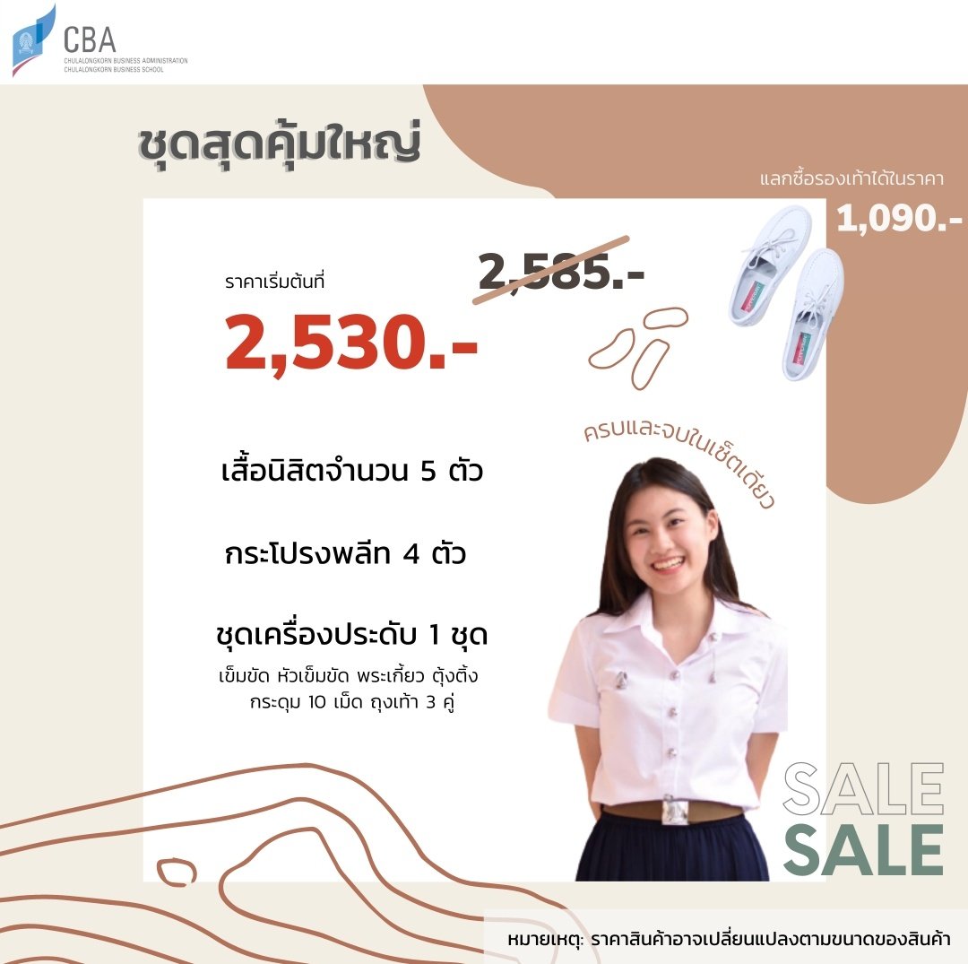 CEverygood's tweet photo. มาแล้วว!!!🎉 ถ้าใครอยากซื้อทีเดียวจบ ครบ ถูกระเบียบ ✔ ก็ต้อง
🍑ชุดคุ้มเล็ก คุ้มใหญ่นี่เลยย รายละเอียดตามรูปเลย
🍒หรือช่วงนี้เรียนออนไลน์ แต่ซื้อไว้นใจก็ชุดsfhเลย
😘ซื้อเป็นชุดราคาก็ถูกลงไปอี้ก
(สนใจสอบถามติดต่อทางdmได้เลยนะคะ) #CBA2021 #Dek64
#dek64 #dek65 #cu105 #cu104 #TCAS64 https://t.co/5s1Grarfe7