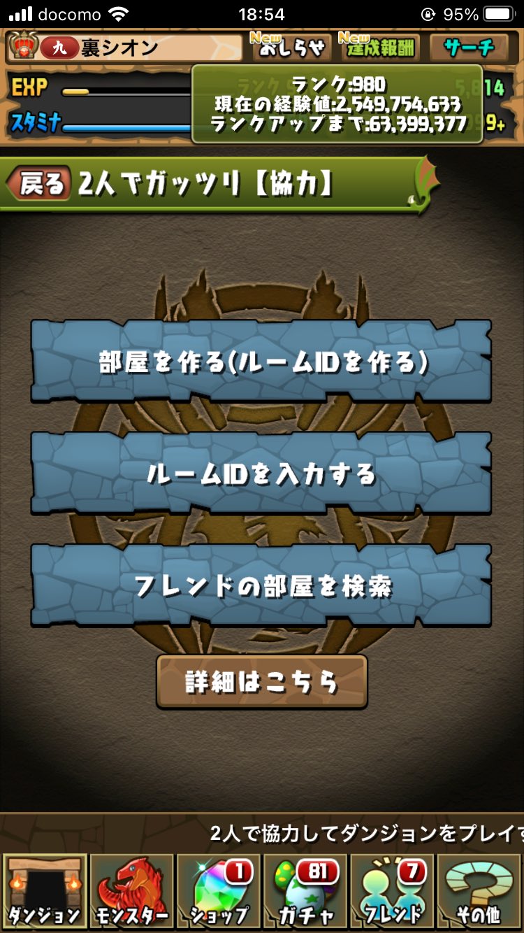 ランク上げ終わりました 1 000まで シオンのまったりゲーム攻略
