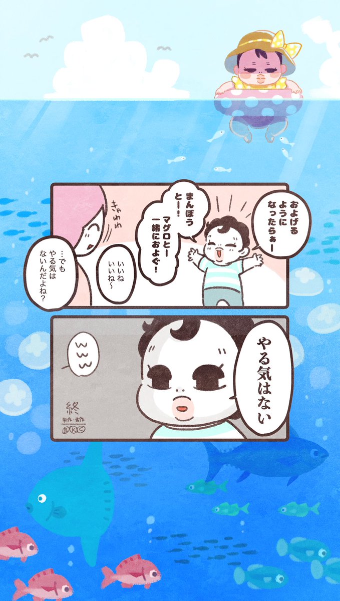 記事を修正して再アップしました。 いいね、RT頂いた方はすみません🙏🙏🙏! ぼくちんの習い事について考えていた時の話。 #育児漫画 #育児日記 #ぼくちん育児漫画 #ぼくぽて日記