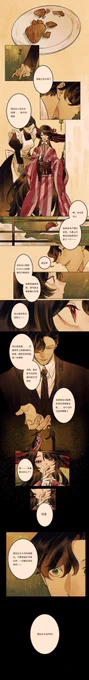 百聞牌公式より、彼岸花《The Golden Era》 漫画 第八幕

https://t.co/h0Fm7aNAJy 