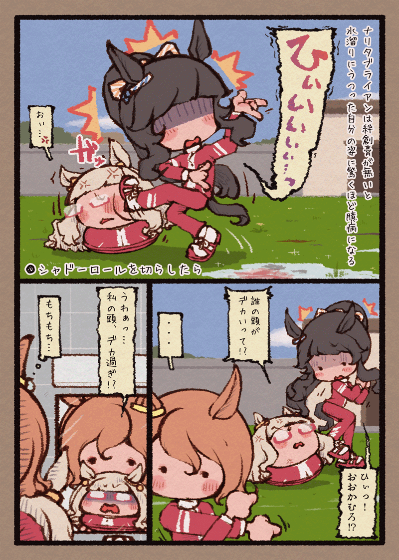 ナリタブライアンとビワハヤヒデとときどきナリタタイシン 