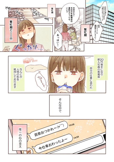 雨宮うり Pris Pdlt さんのマンガ一覧 ツイコミ 仮