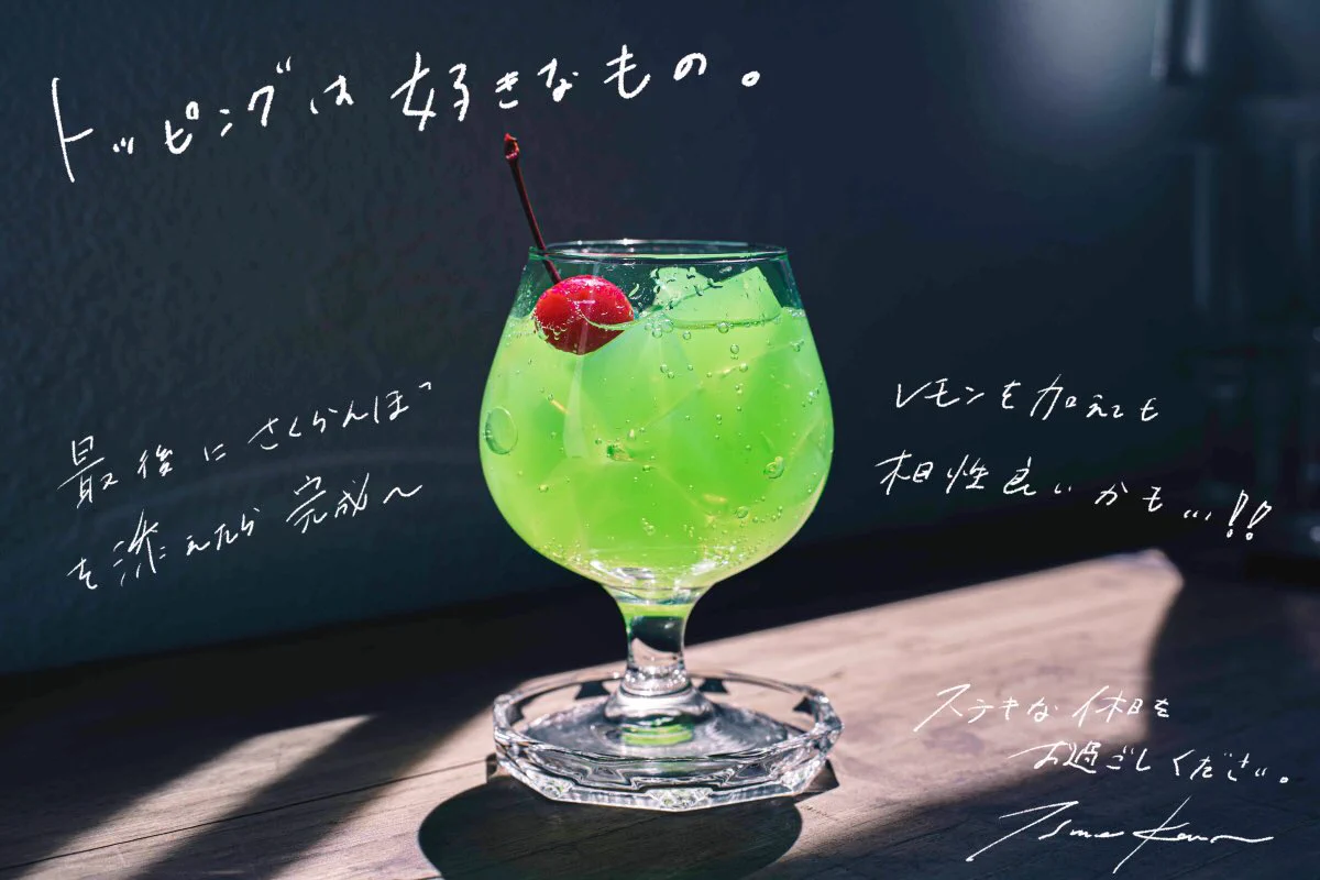 暑い日に食べたくなる、ほろよいの大人なゼリーポンチのレシピ！