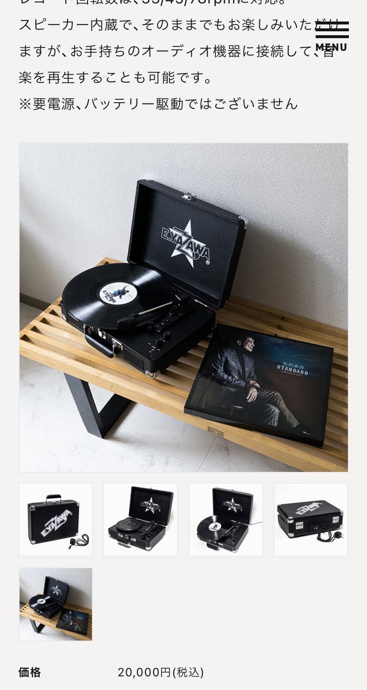 ⭐︎【ファン向け】⭐︎矢沢永吉 YAZAWA中古レコードセット売り6