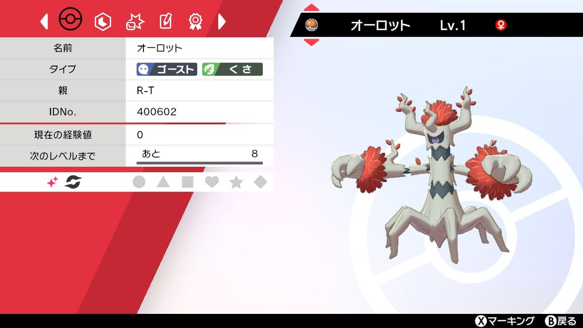 ポケモンgo オーロットの色違い 入手方法と実装状況 攻略大百科