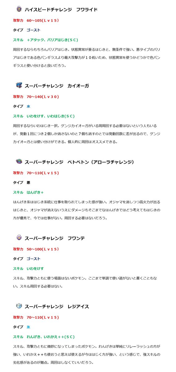 ゆう ポケとる Yu Sazan1game Twitter ゆう ポケとる Yu Sazan1game Twitter