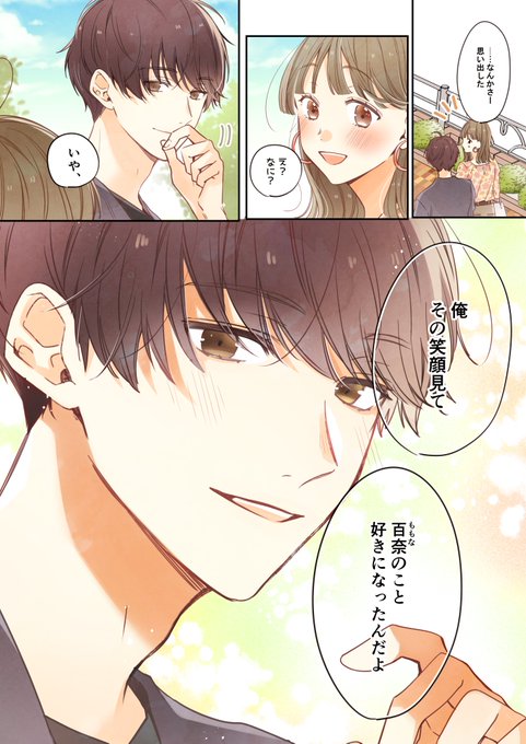 雨宮うり Pris Pdlt さんのマンガ一覧 ツイコミ 仮 雨宮うり Pris Pdlt さんのマンガ一覧 ツイコミ 仮