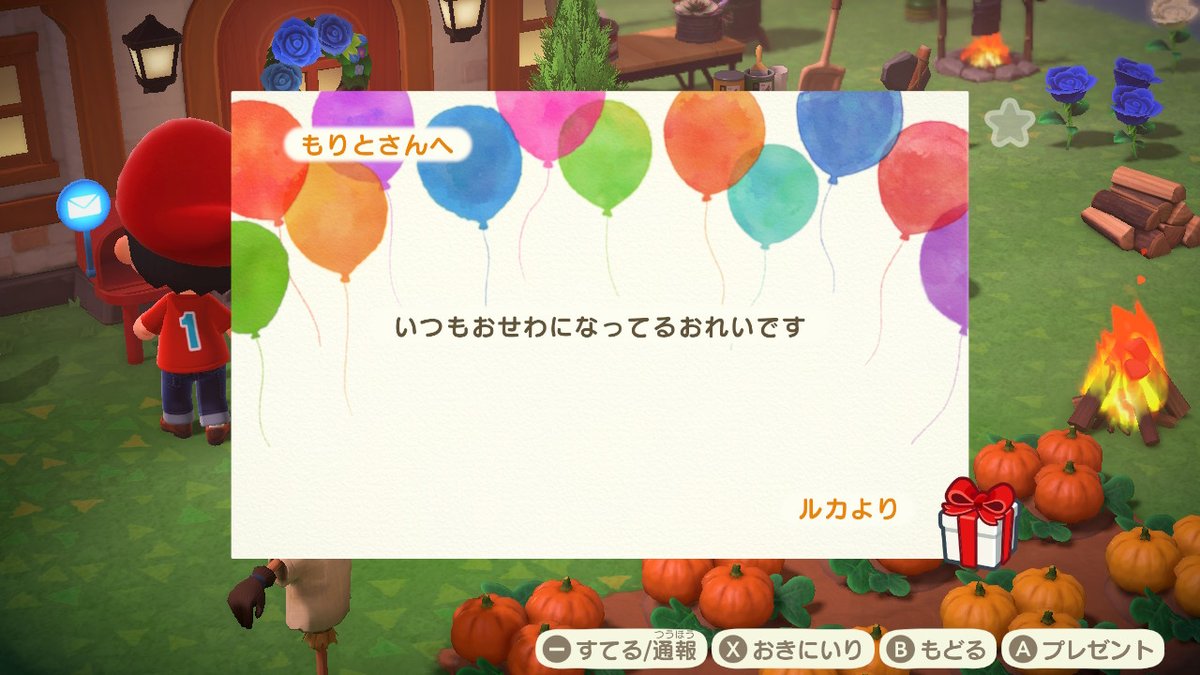 Newもりとwithツイッター局 どうぶつの森 Animalcrossing Acnh Nintendoswitch もりとのあつ森無人島生活 もりとのあつ森無人島生活 439日目 ルカさんからのメッセージカード ルカさんからメッセージカードが届いて ふうりょくはつでんき ブルー Newもりとwithツイッター局 どうぶつの森 Animalcrossing Acnh Nintendoswitch もりとのあつ森無人島生活 もりとのあつ森無人島生活 439日目 ルカさんからのメッセージカード ルカさんからメッセージカードが届いて ふうりょくはつでんき ブルー