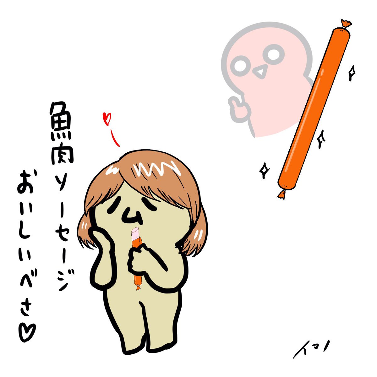 がんばれ…頑張れ… 