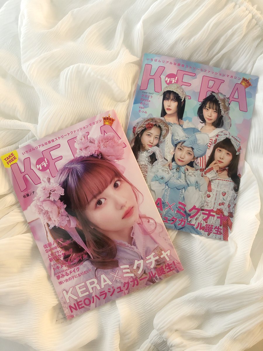 ミクチャ Mixchannel 公式 S Tweet Kera ミクチャ 特別復刊 Jolinfo で配布決定 Take Free W表紙は 佐藤ノア さん Neoハラジュクガール 他 ミクチャライバー も多数出演 6 2 水 の配布スタートに合わせて 竹下通りフラッグを Neoハラ で