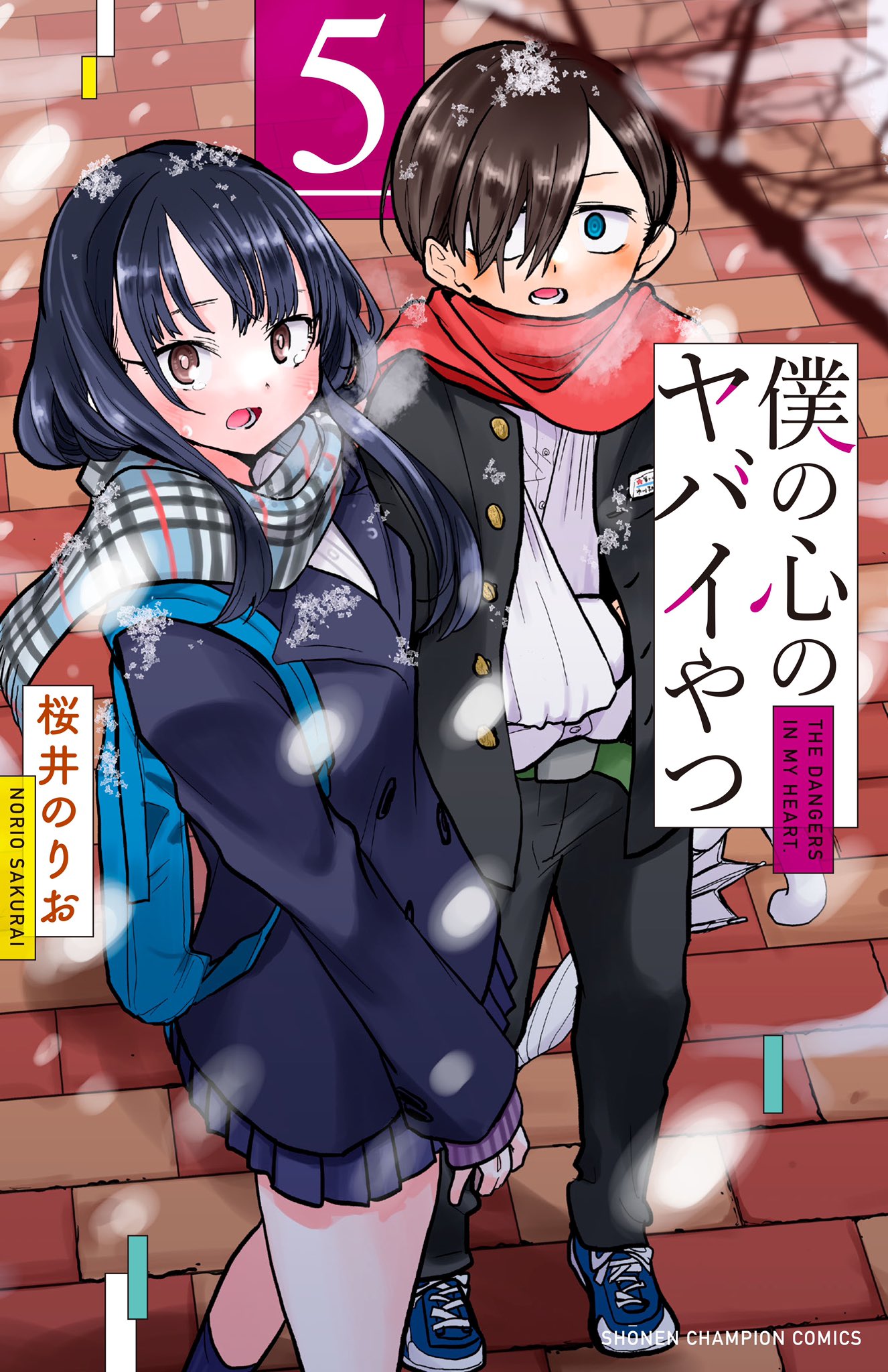 桜井のりお@僕ヤバ⑩4/8発売&記念展5/10から on X: 桜井のりお@僕ヤバ⑩4/8発売&記念展5/10から on X: