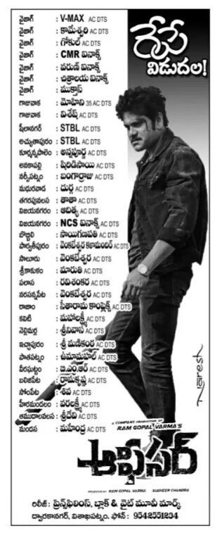 onlymoviesnews's tweet photo. 3 Years For King @iamnagarjuna garu’s #Officer !!
VMAX-1, Gokul, Kameshwari Theaters, Vizag 6 Days RUN !!
@realmyrasareen @RGVzoomin #PJayaKumar #RaviShankar
#3YearsForOfficer (01/06/2018) https://t.co/V2szIFsP84