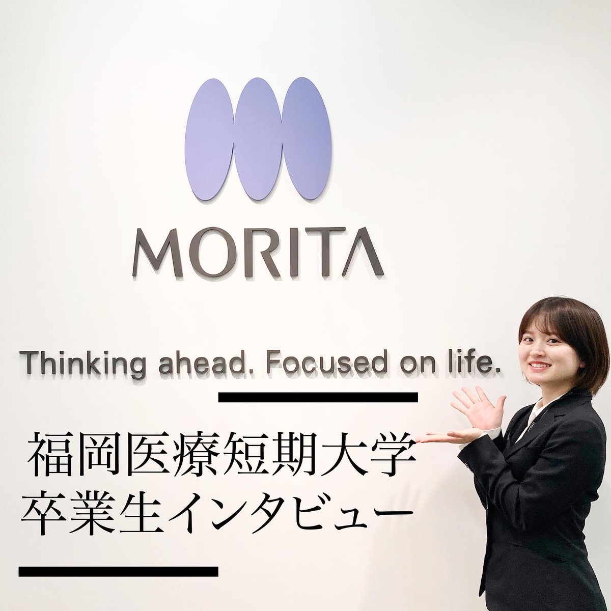 福岡医療短期大学 公式 Fukuitandai Twitter