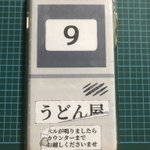 まるでフードコートにある呼び出しベルのよう!？スマホのアレンジがリアルすぎる!