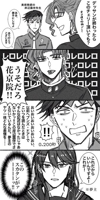 ジョジョ夢 を含むマンガ一覧 ツイコミ 仮 ジョジョ夢 を含むマンガ一覧 ツイコミ 仮
