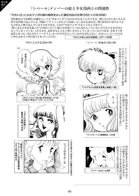 少女雑誌のtwitterイラスト検索結果 少女雑誌のtwitterイラスト検索結果