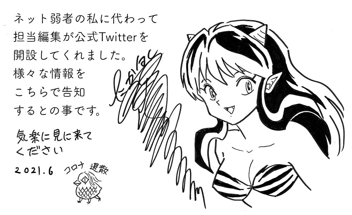 1 8は先生の誕生日 石垣環先生に関するツイートのまとめ 石垣環 ウィザードリィ モンコレ 2ページ目 Togetter