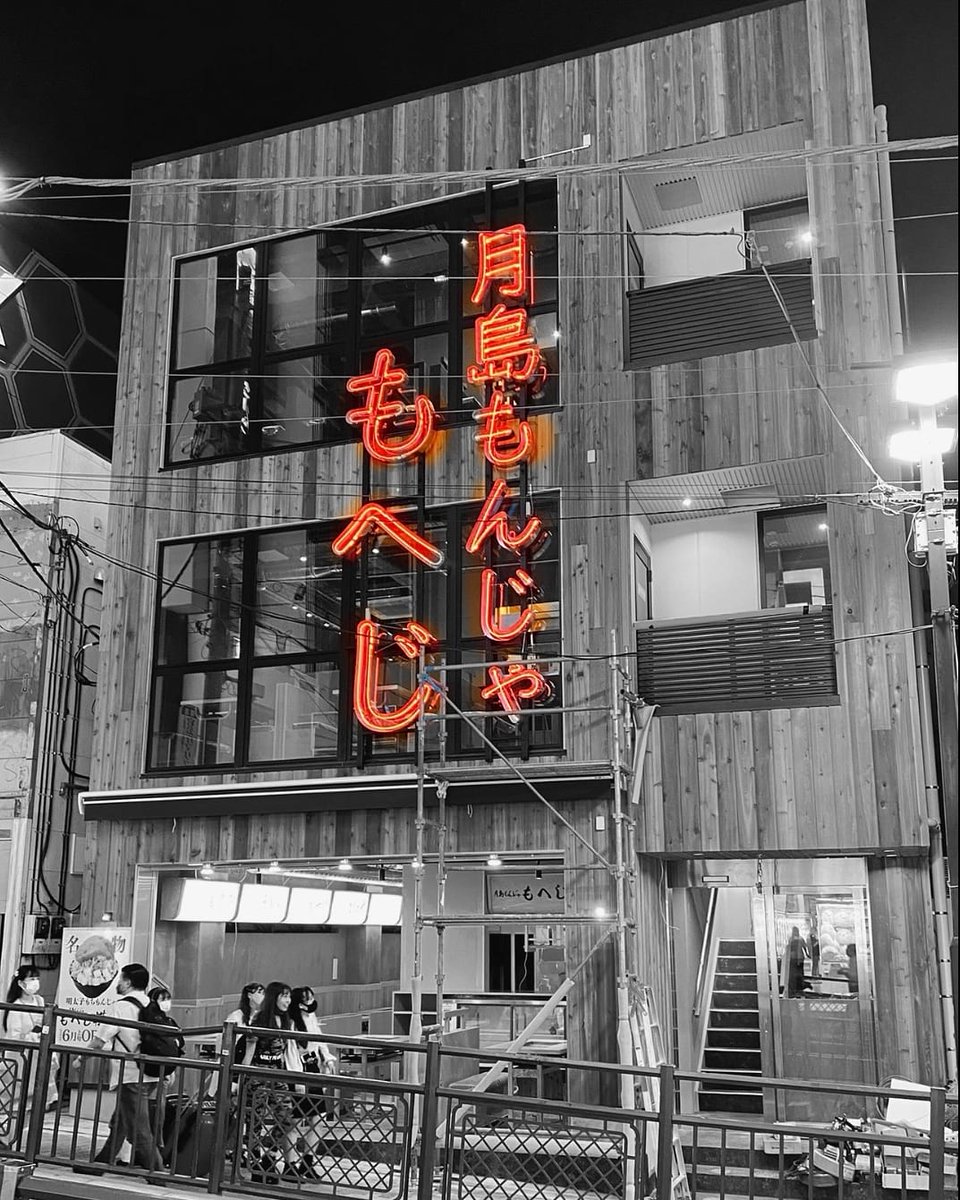 月島もんじゃ もへじ 横浜 A Twitter 東京名物もんじゃ焼き 月島もんじゃ もへじ 横浜 が6月10日 木 横浜駅西口パルナード通りにopenします もんじゃ焼きの歴史や働くスタッフ情報など配信していきます 住所 横浜市西区南幸1 13 2 電話 045 577 0710 月島もんじゃ もへじ 横浜 A Twitter 東京名物もんじゃ焼き 月島もんじゃ もへじ 横浜 が6月10日 木 横浜駅西口パルナード通りにopenします もんじゃ焼きの歴史や働くスタッフ情報など配信していきます 住所 横浜市西区南幸1 13 2 電話 045 577 0710