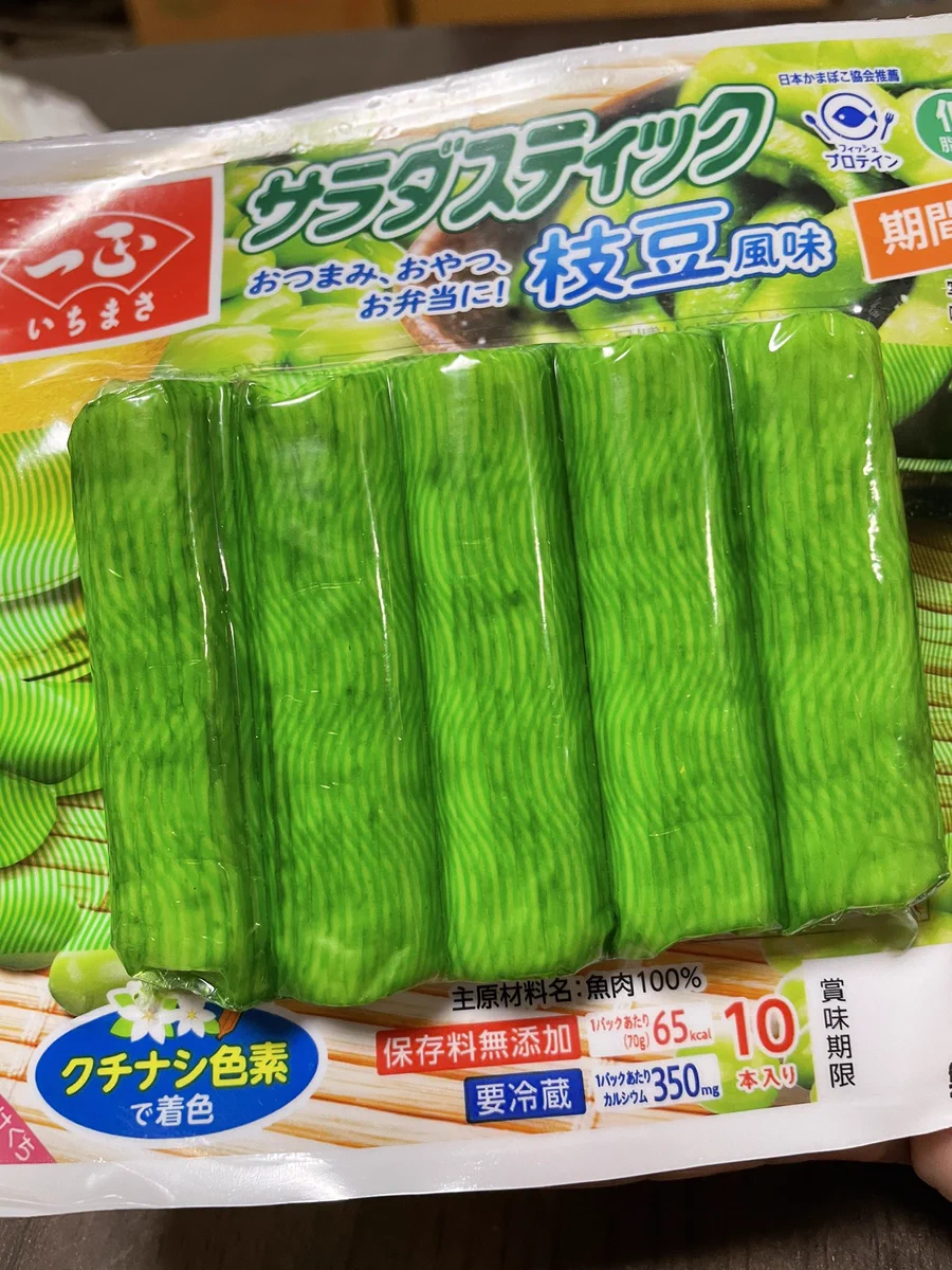 サラダスティック、いつもと色が違うw枝豆風味？！