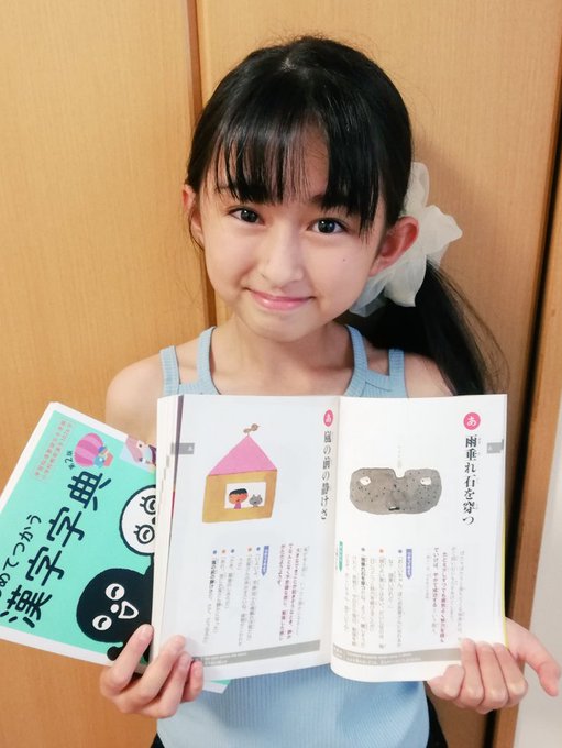 佐野純菜(じゅんな)のTwitter画像11