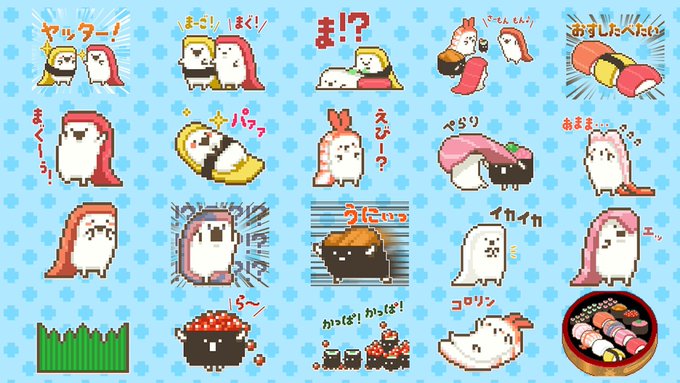 回転ずしくん静止画スタンプも、本日からLINEスタンププレミアムの対象になりました!🍣✨
https://t.co/WCF3Wml9MD 
