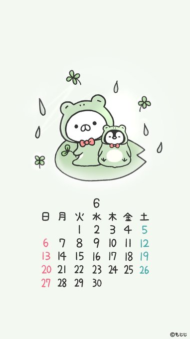 6月の壁紙カレンダー 今日から6月 今日から水無月 壁紙を変えると気分も変わる 6月の壁紙カレンダー 今日から6月 今日から水無月 壁紙を変えると気分も変わる
