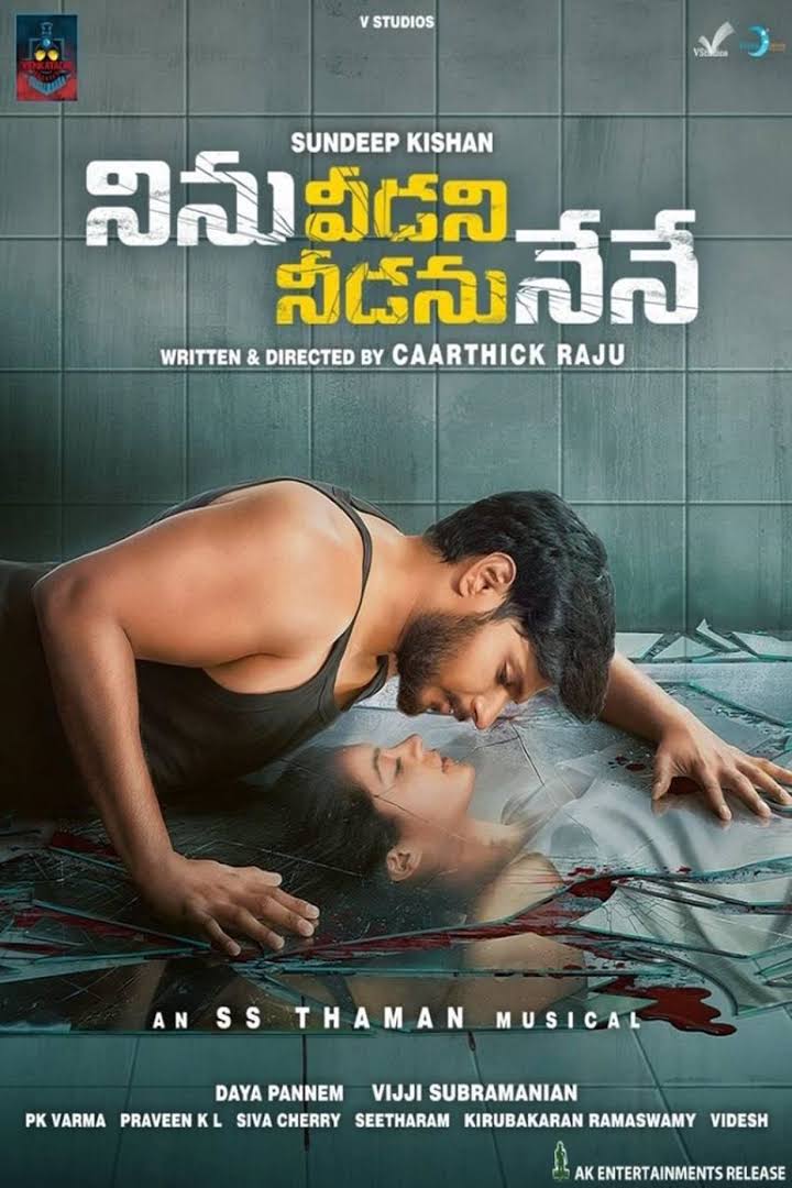 KiranSamuel12's tweet photo. Just Now Watched A Film In Amazon Prime 📽️ 🎥#NinuVeedaniNeedanuNene Movie Was Awesome i Really Feeling bad because I have Skiped the movie To watch in Theatre. 
@sundeepkishan @anyasinghoff @murlisharma72 @vennelakishore @MusicThaman Music WerE Awesome❤️
Must Should Watch This https://t.co/1KVzt7Ch2T