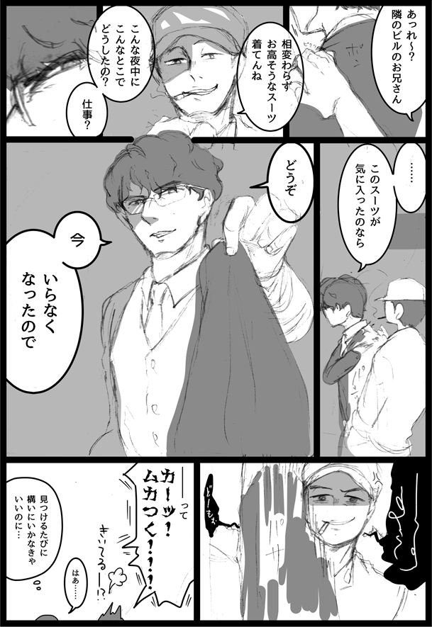 てらーちにいと青スーさんの幻覚 