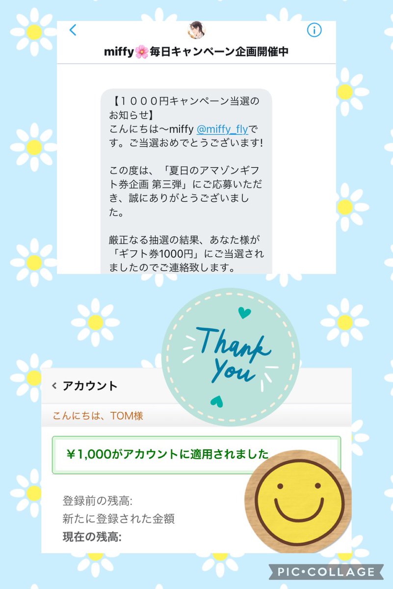 zun_zun27133918's tweet photo. miffy🌸毎日キャンペーン企画開催中様 

夏日のアマゾンギフト券企画第三弾で
当選もらえました\( *´﹀`* )ﾔｯﾀ-!!

Amazonギフト券1000円🌸
ありがとうございます🥰
大切に使います💕(๑•᎑•๑)💓
@miffy_fly https://t.co/oAM4O0vUxL