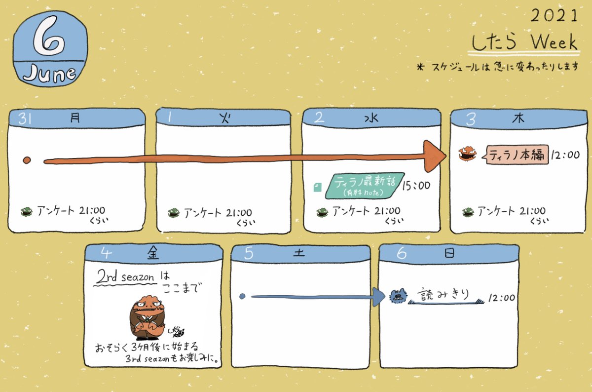明日は…元同期のフタバ君から、相談を持ちかけられます。転がり続けるティラノ部長は、どこに辿り着くこうとしているのでしょうか?

2nd seasonも残り2話。お楽しみに。 