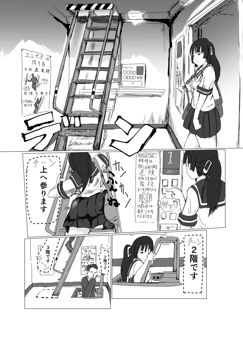 階段に改造された誰得エレベーター #漫画 #ギャグ漫画 #創作マンガ #エレベーター https://t.co/CDqLGR5iKB