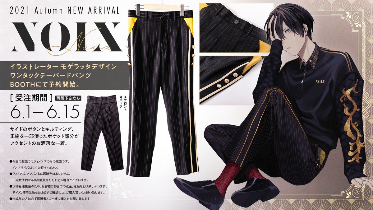 のれん Nolen 3 Twitter