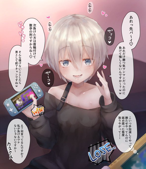 #正直もっと伸びても良かったと思う自信作を晒す
顔がかわいい 