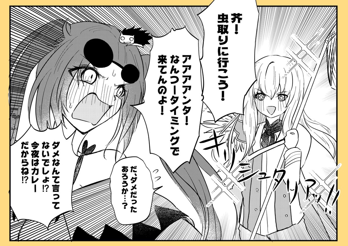 ぐっちゃん先輩が死んだり死ななかったり夏を謳歌している最中にキリシュタリア様の話題くるの嬉しくなっちゃうな 
