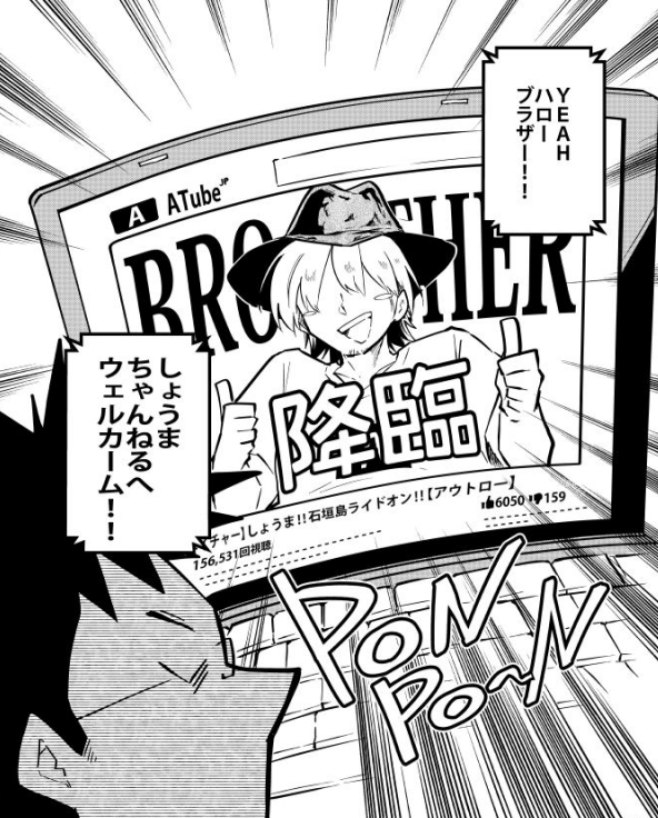 漫画アクション最新号にて『桐谷さんちょっそれ食うんすか!?』最新話掲載です。桐谷さんの兄、翔馬が動画投稿者にまさかの転身!?#漫画アクション 