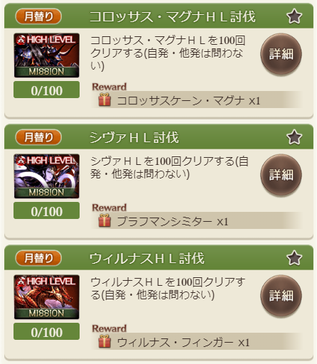 グラブル攻略 Gamewith 本日より スカイスコープ の月替りミッションが更新 6月は コロマグhl シヴァhl ウィルナスhl が対象 スカイスコープの詳細はこちら T Co R8zocrehrf グラブル