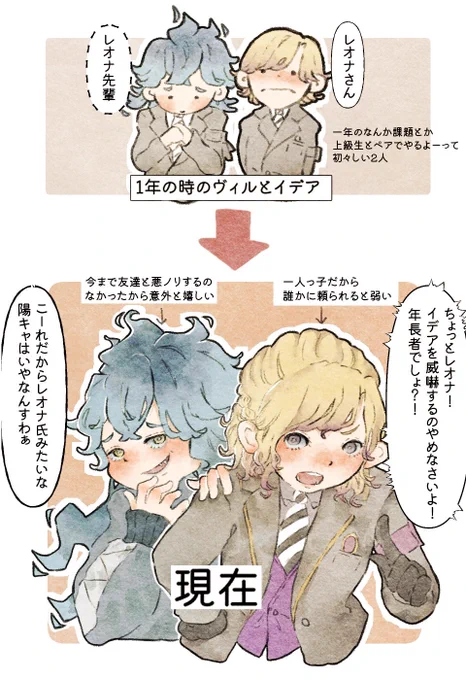 #twstファンアート 
#ツイステファンアート 

⚠️年齢捏造あり⚠️

🦁と💀👑の関係って先輩舐め腐ってる後輩だろうなって

🦁「敬語どこいったんだろうな」 