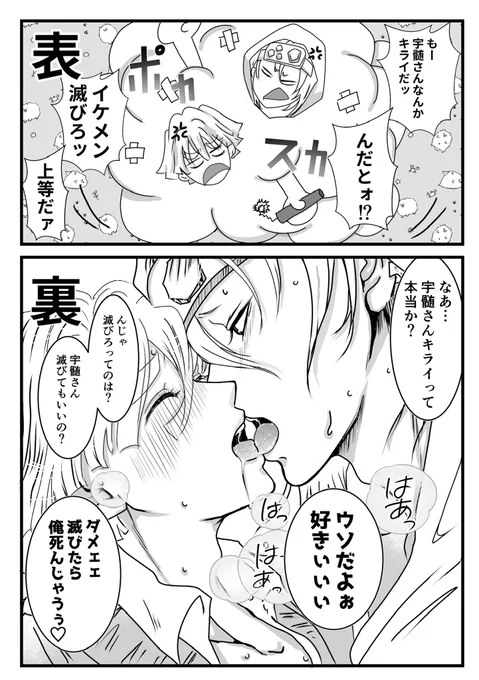 リク漫画 

お題
「校内でイチャつく宇善💎⚡️」キメ学軸

校内って言われたのにすっかり失念して

校内の感じが皆無なのスミマセン😂

あと、一コマめの昭和感😂😂😂 