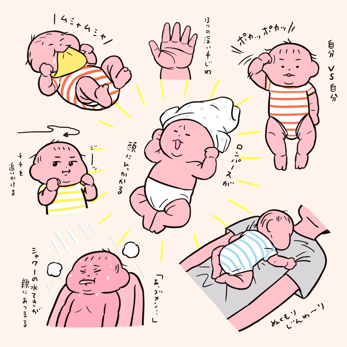 人生2ヶ月分👶その2 