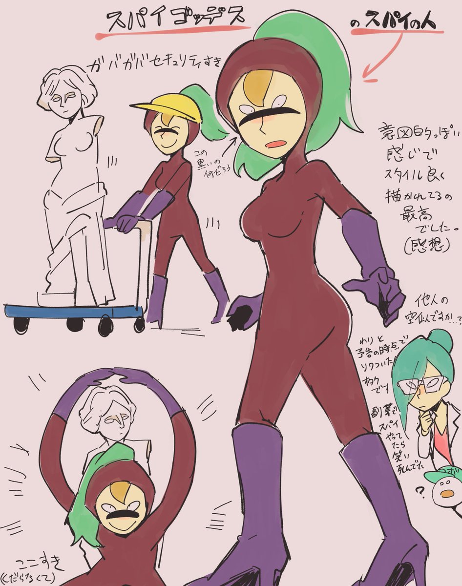 スパイゴッデスの絵です 