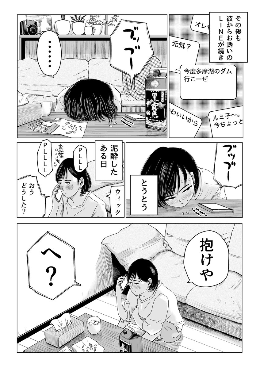 タッグでマッチョを攻略する話(6/7) 