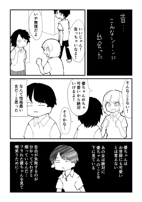 フラッシュバック 