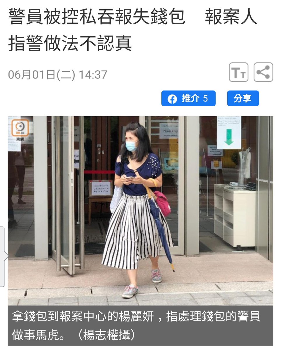 Samhon852's tweet photo. 空姐拾獲錢包，內有6.7萬元，黑警竟然落格，據為己有，被告馮奕鈞，28歲，人稱馮Sir，駐守機場，香港之恥。 https://t.co/K2KtVoUZcX