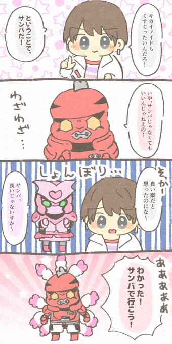 サンバ ぱり さんのマンガ ツイコミ(仮)