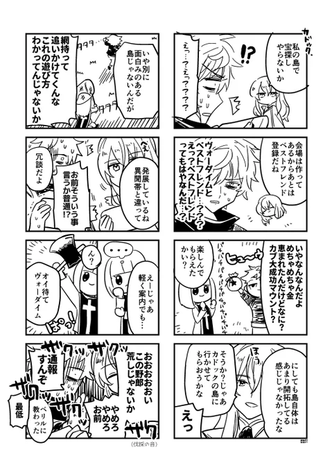 一年前描いたあつ森とキリ様とカドックくん 